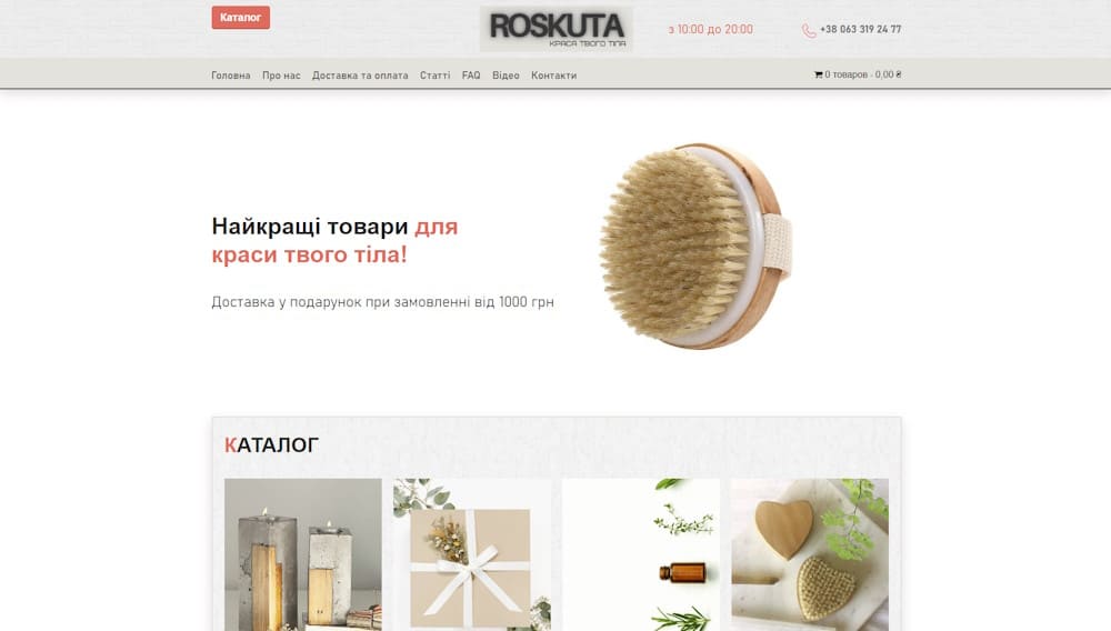 roskuta.com.ua - Товари для краси та здоров`я тіла